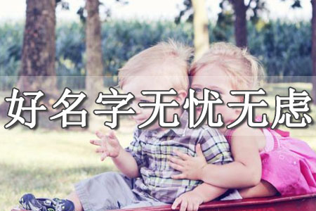 孩子起名字大全免費(fèi)2025年