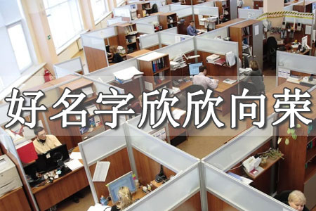 公司起名三個(gè)字寓意好的