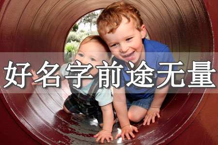 男孩起名叫藝澤好嗎