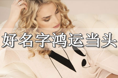 大人改名字大全免費(fèi)女