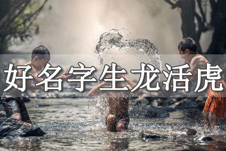 男孩起名2023
