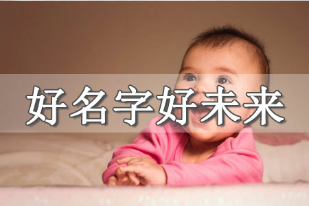 宋姓女孩起名萌一點的