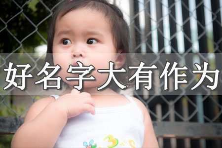 一聽(tīng)就很干凈的名字女孩小名 女生干凈的小名