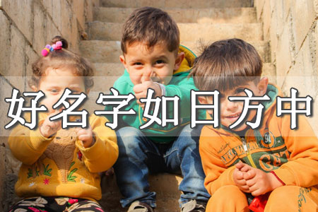 寶寶起名網(wǎng)是正規(guī)的嗎 起名網(wǎng)哪個(gè)比較正規(guī)