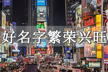 公司大氣聚財(cái)?shù)拿?><span>公司大氣聚財(cái)?shù)拿?/span> </a> </li>
        
        <li > <a href=